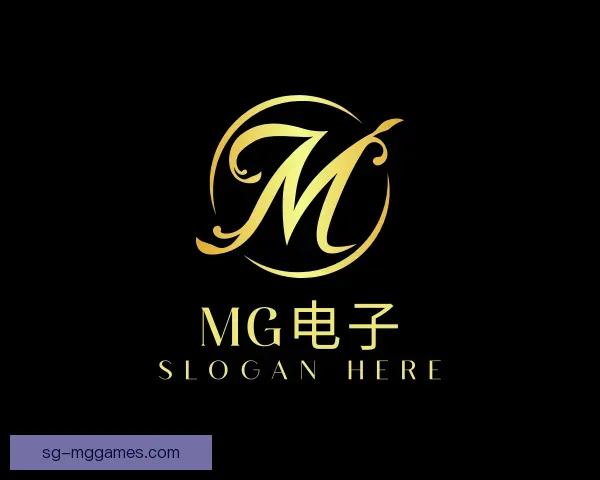 知道MG电子